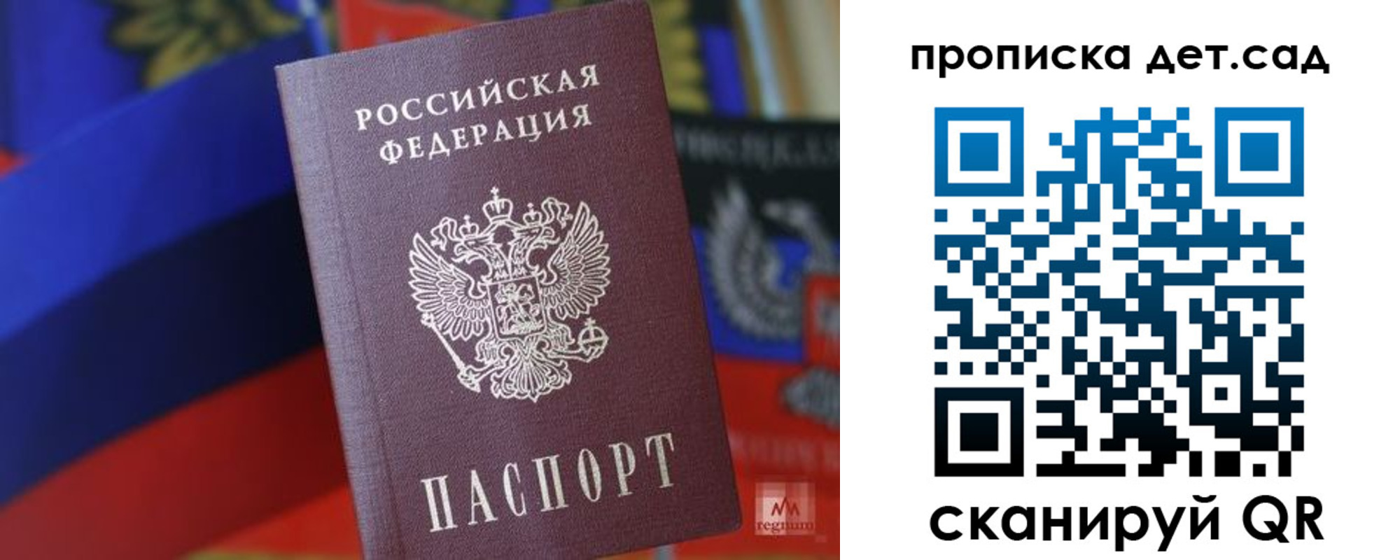 прописка для школы в Вологодской области